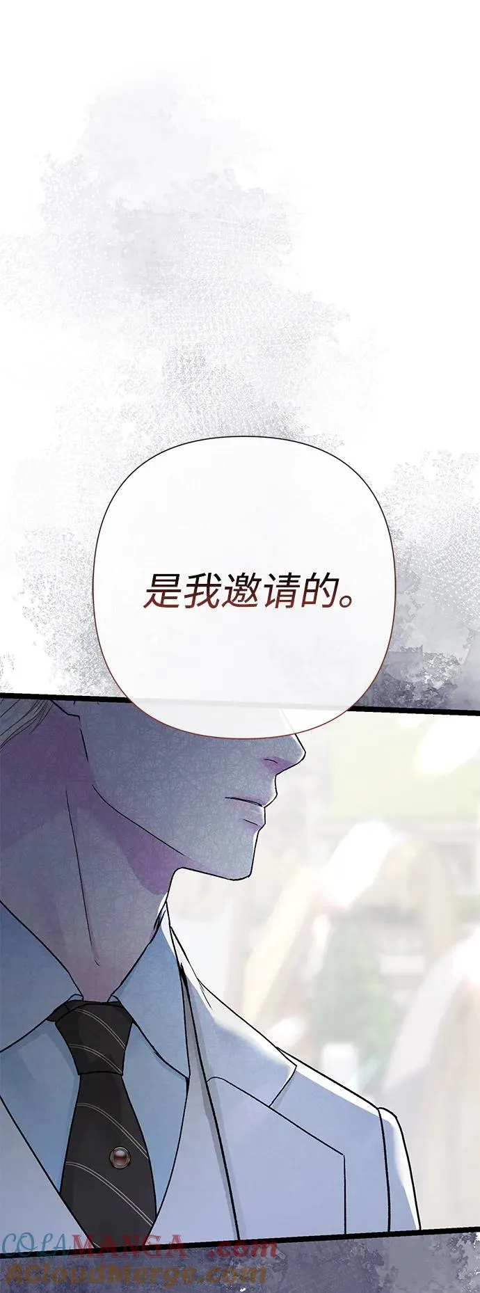 [第89话] 您的妻子 第79页