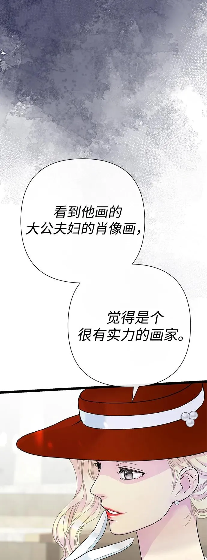 [第89话] 您的妻子 第80页
