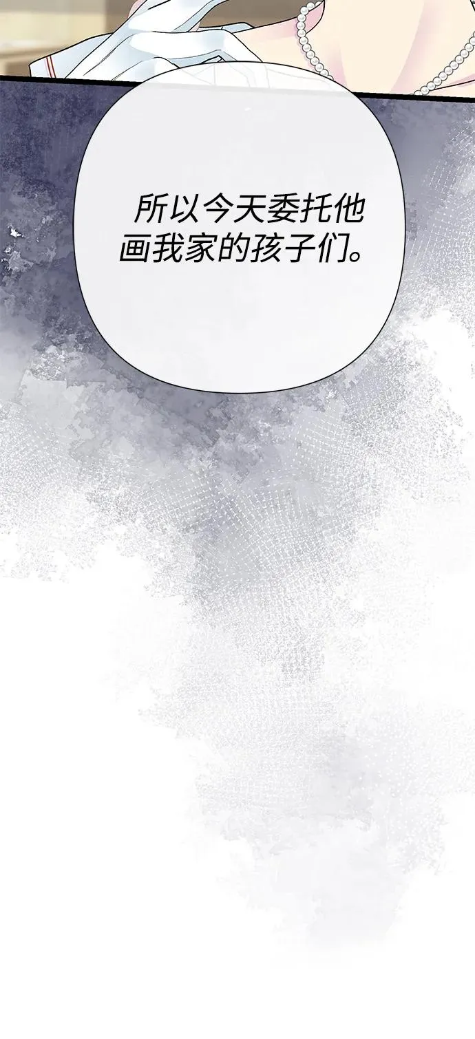 [第89话] 您的妻子 第81页
