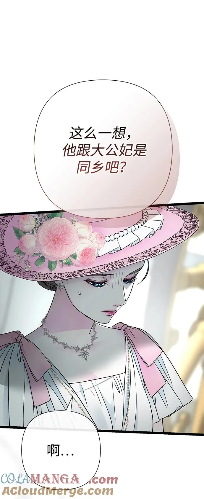 [第89话] 您的妻子 第82页