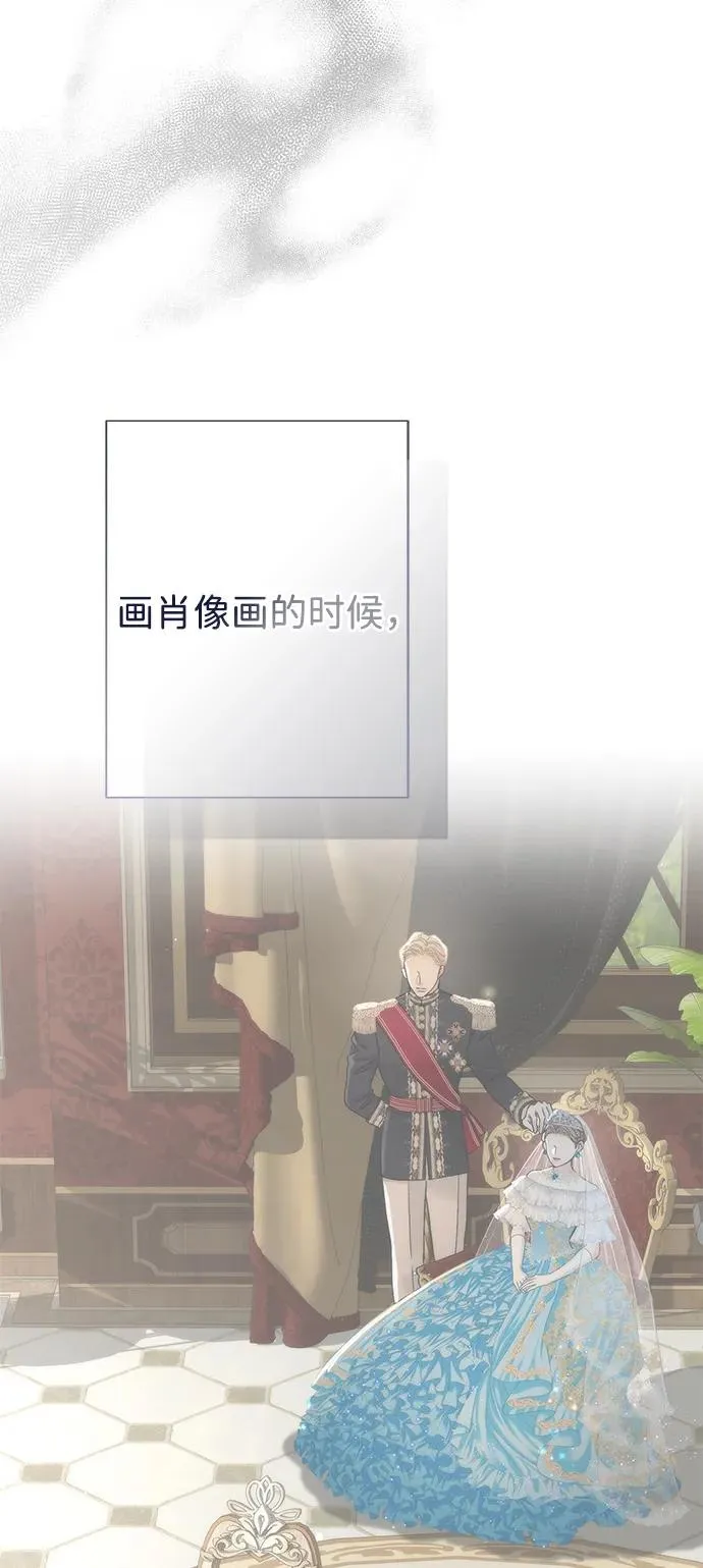 [第89话] 您的妻子 第84页