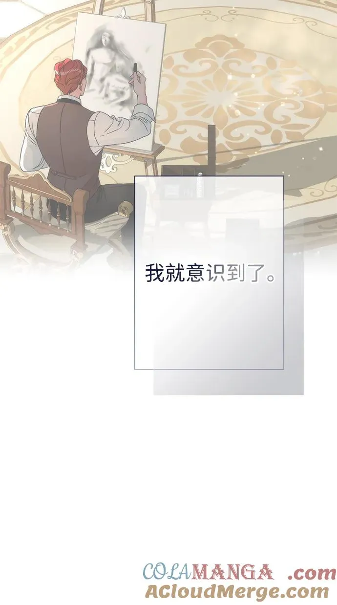 [第89话] 您的妻子 第85页