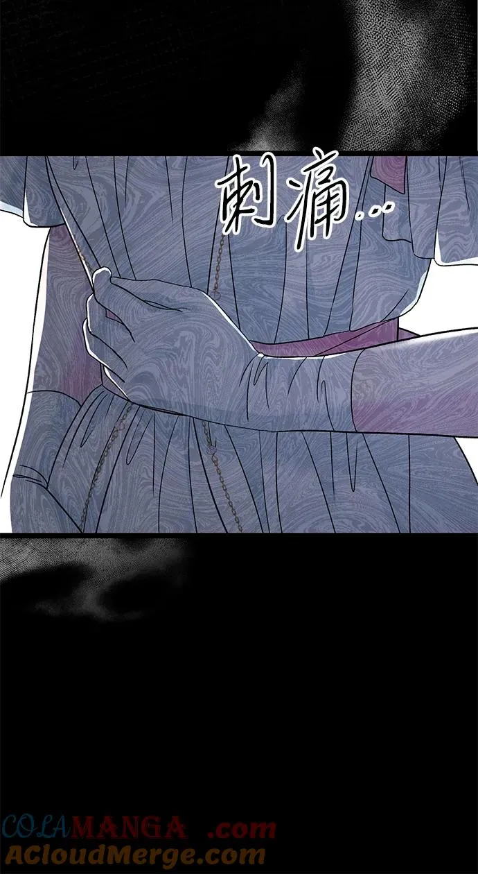 [第89话] 您的妻子 第91页