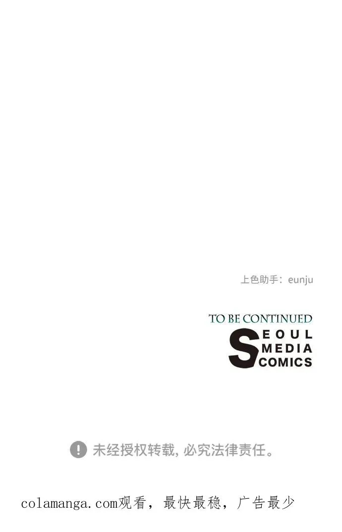 [第89话] 您的妻子 第95页