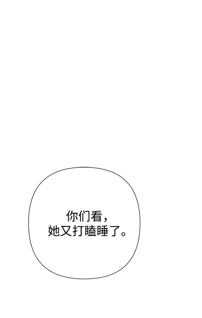 [第90话] 奖杯猎人 第2页