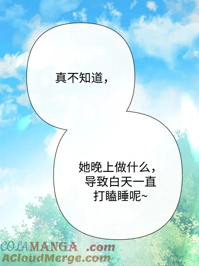 [第90话] 奖杯猎人 第5页