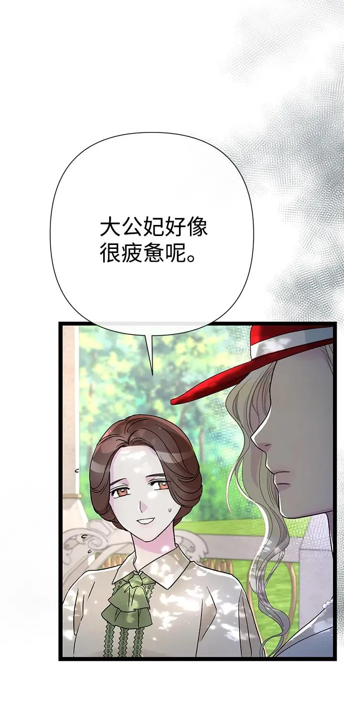 [第90话] 奖杯猎人 第7页