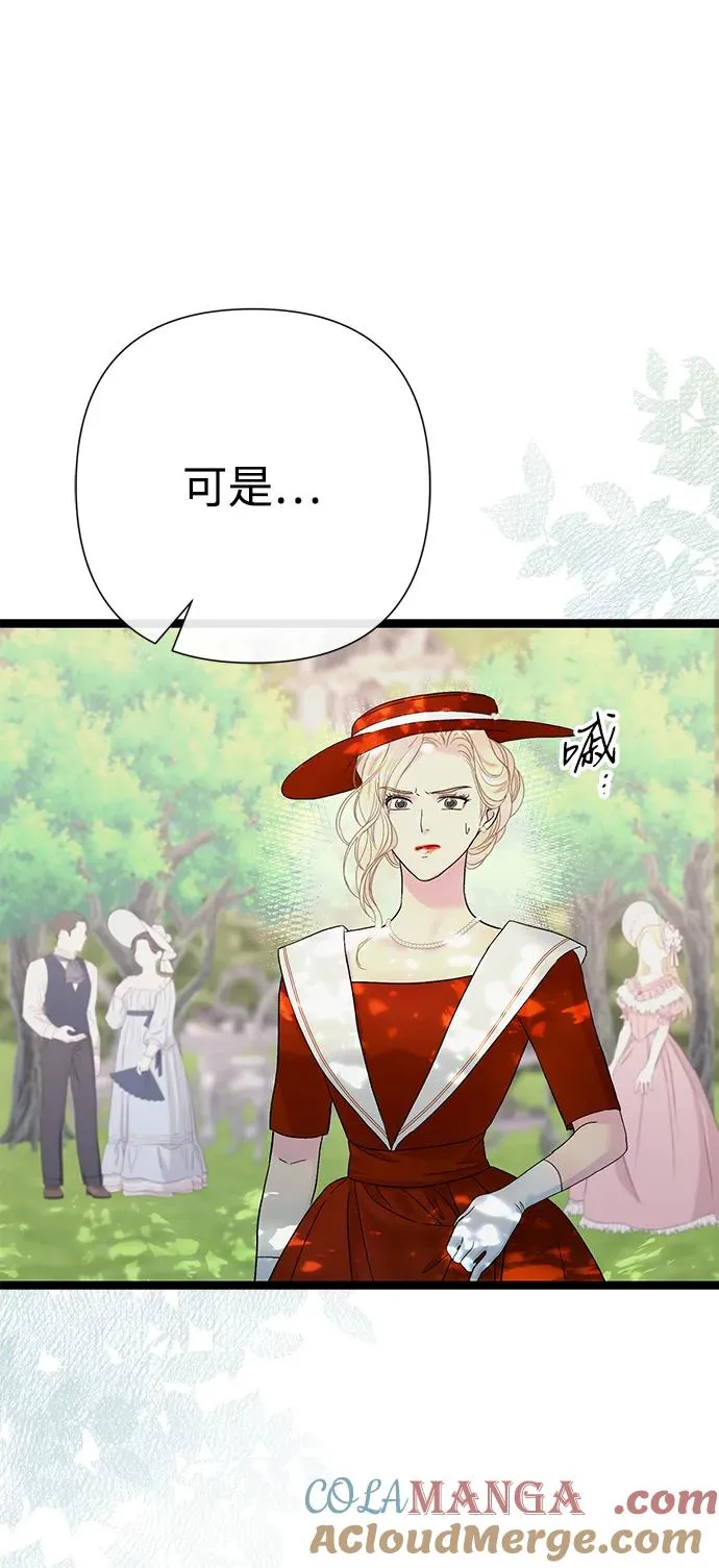 [第90话] 奖杯猎人 第13页