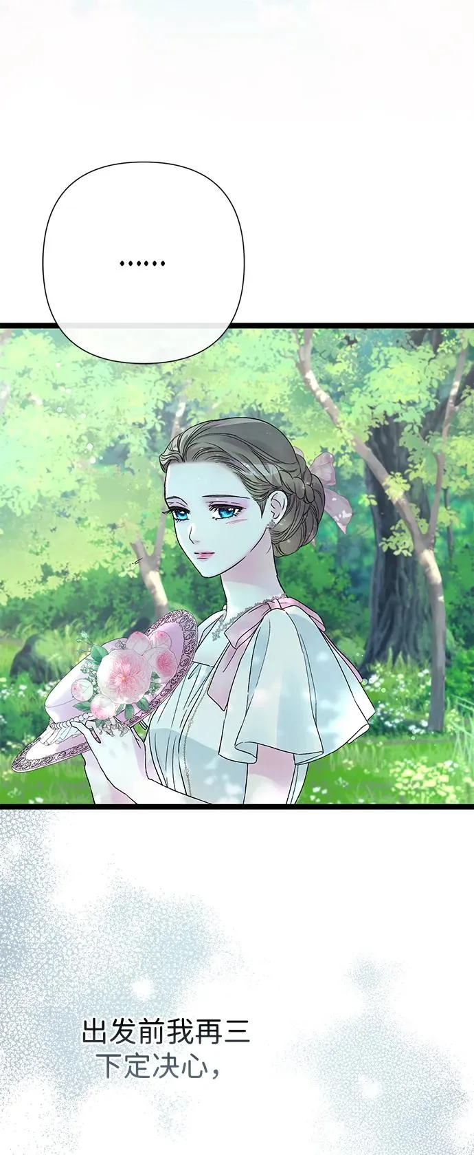 [第90话] 奖杯猎人 第19页