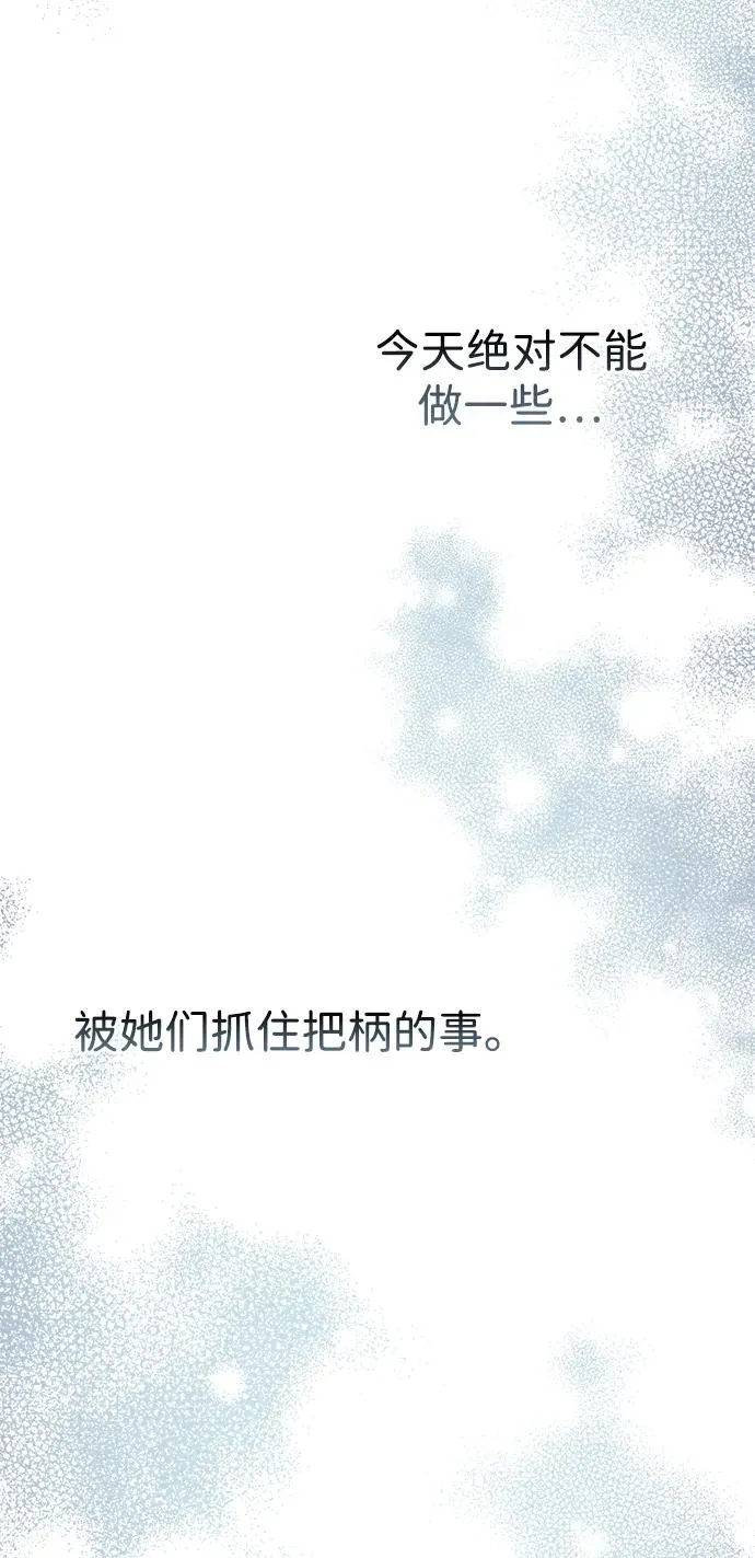 [第90话] 奖杯猎人 第20页