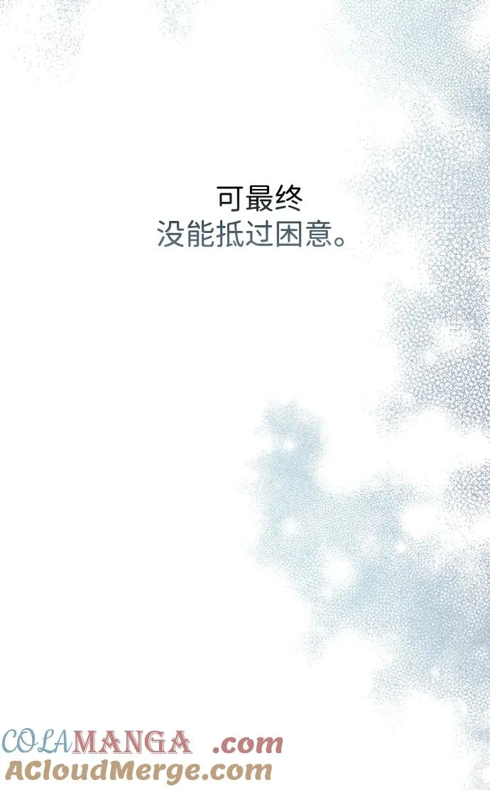[第90话] 奖杯猎人 第21页