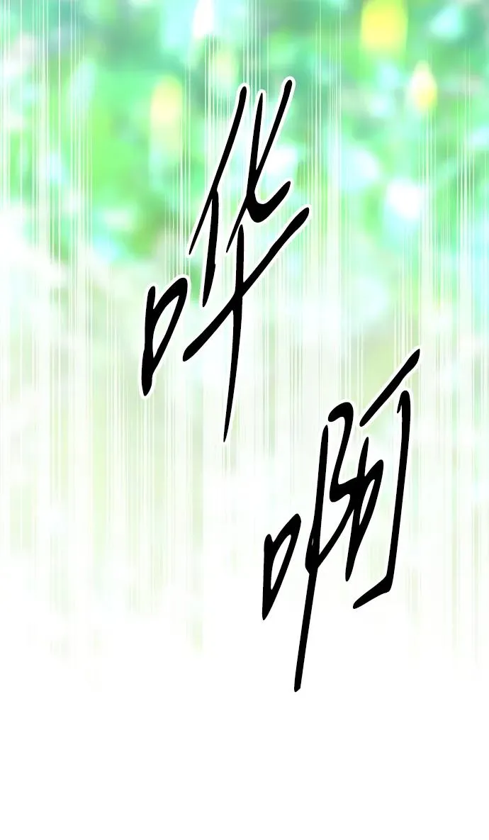 [第90话] 奖杯猎人 第24页