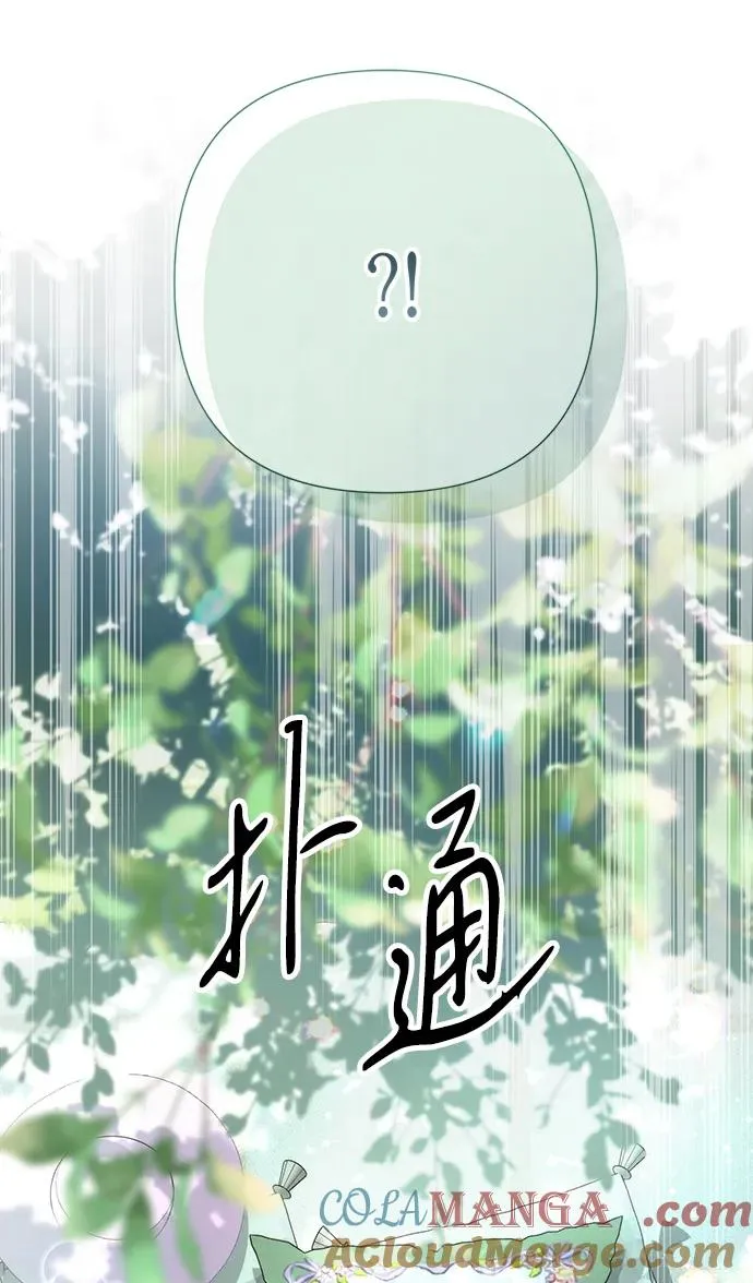 [第90话] 奖杯猎人 第25页