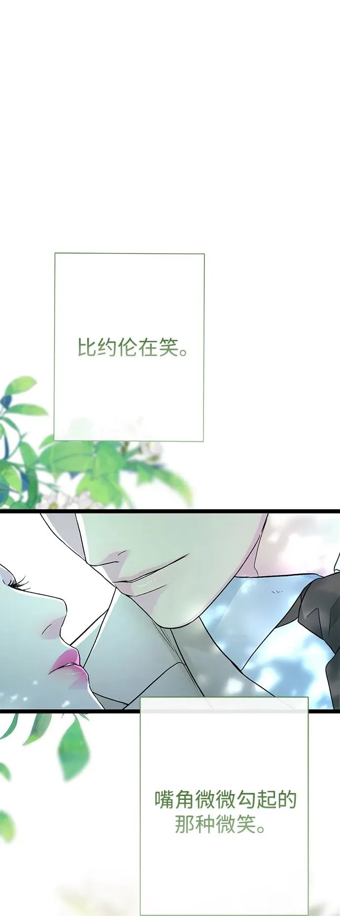 [第90话] 奖杯猎人 第32页