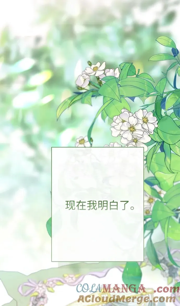 [第90话] 奖杯猎人 第33页
