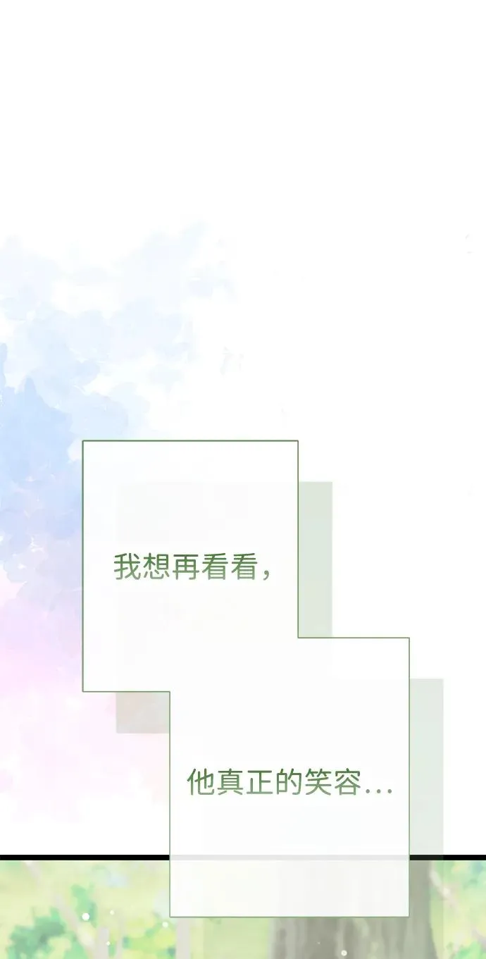 [第90话] 奖杯猎人 第38页
