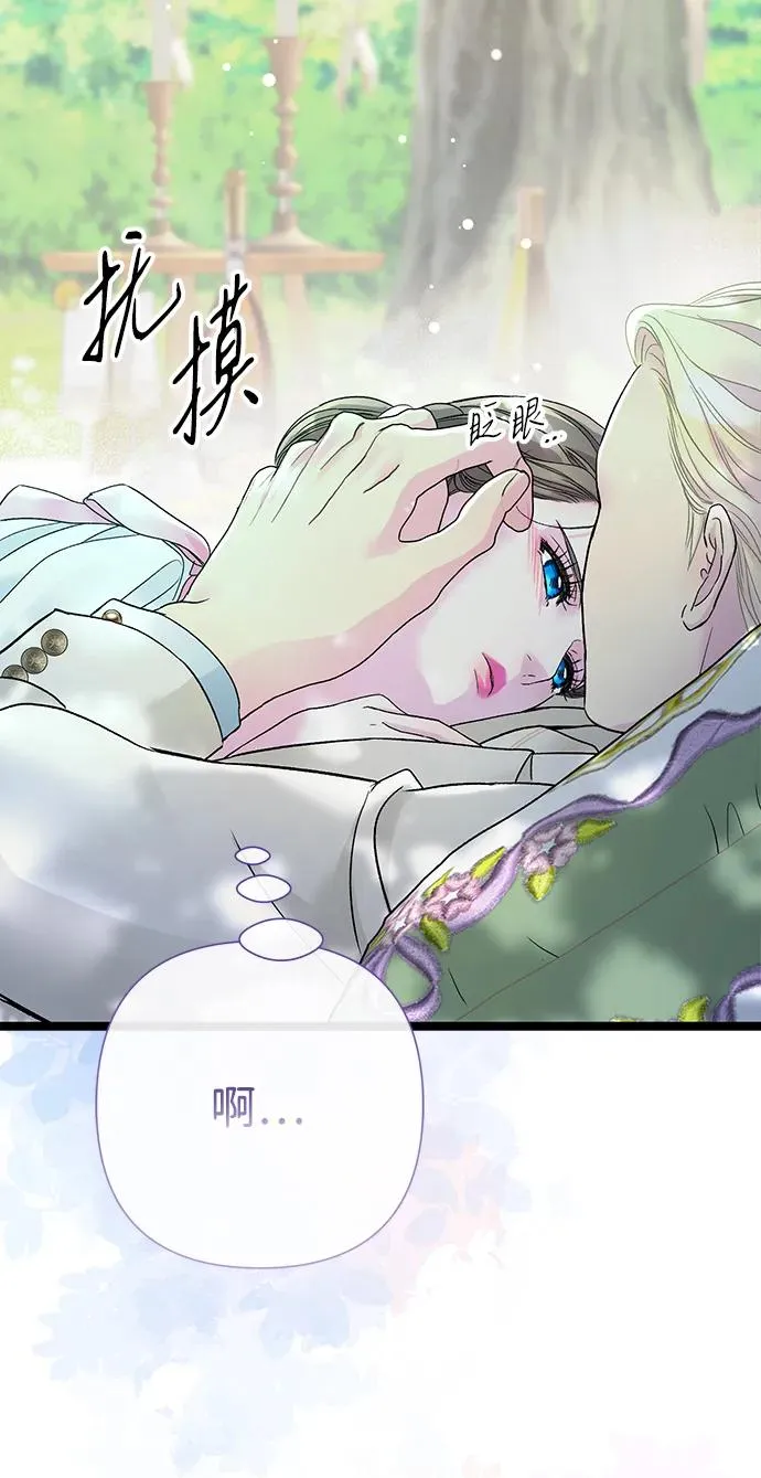 [第90话] 奖杯猎人 第39页