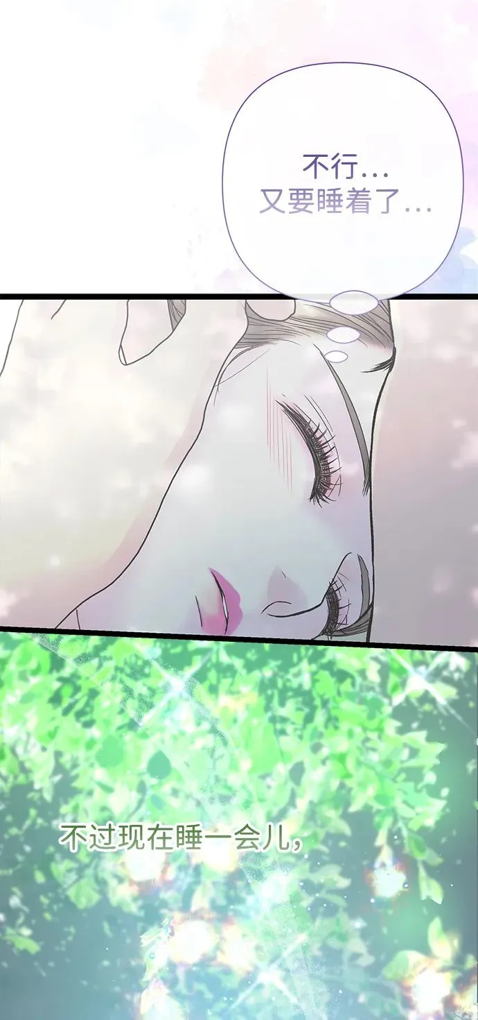[第90话] 奖杯猎人 第40页