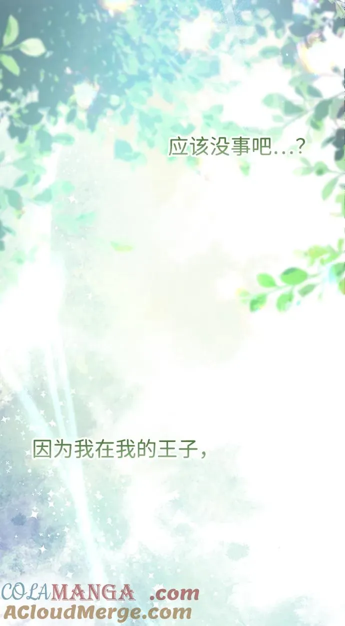 [第90话] 奖杯猎人 第41页