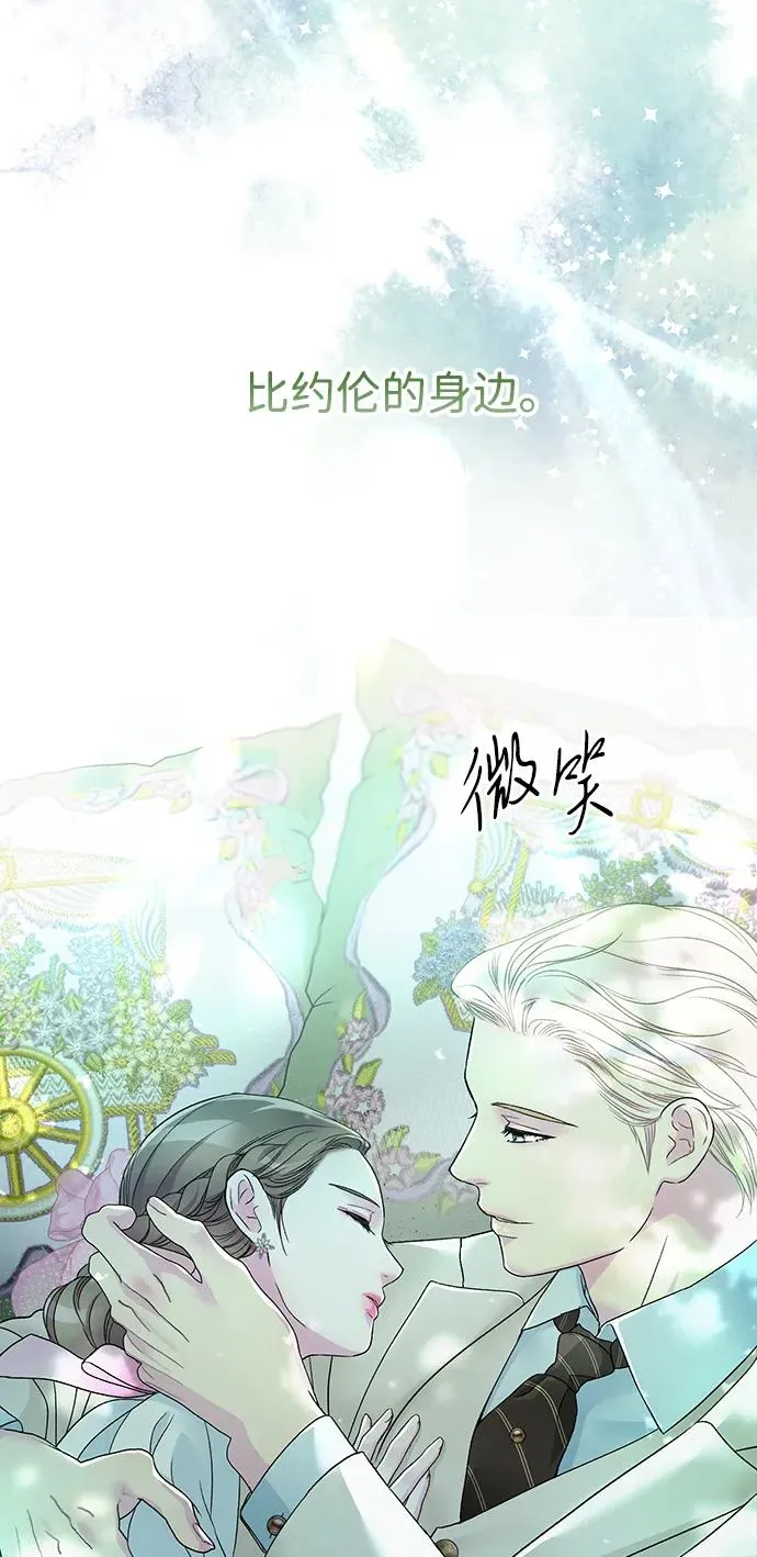 [第90话] 奖杯猎人 第42页