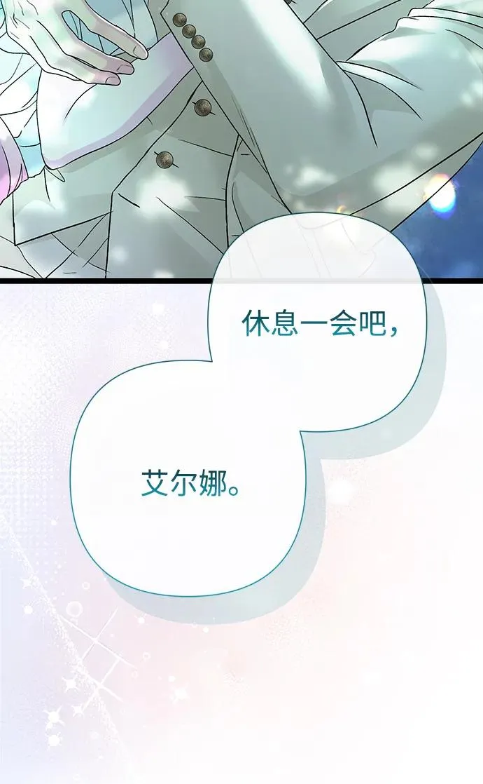 [第90话] 奖杯猎人 第43页