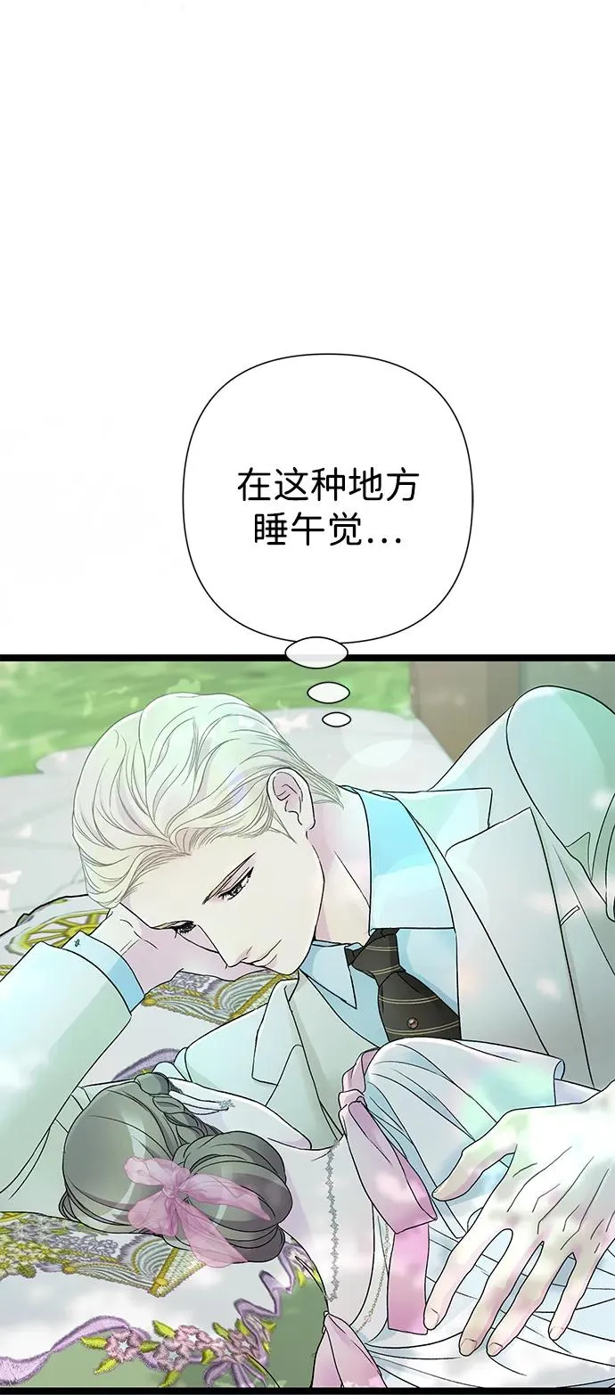[第90话] 奖杯猎人 第46页