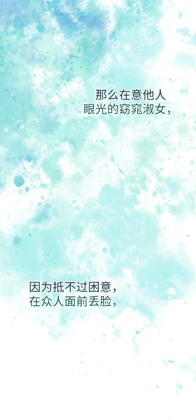 [第90话] 奖杯猎人 第47页