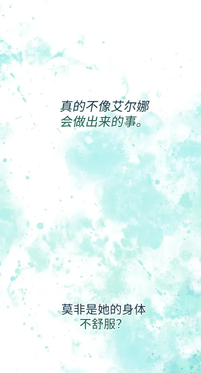 [第90话] 奖杯猎人 第48页