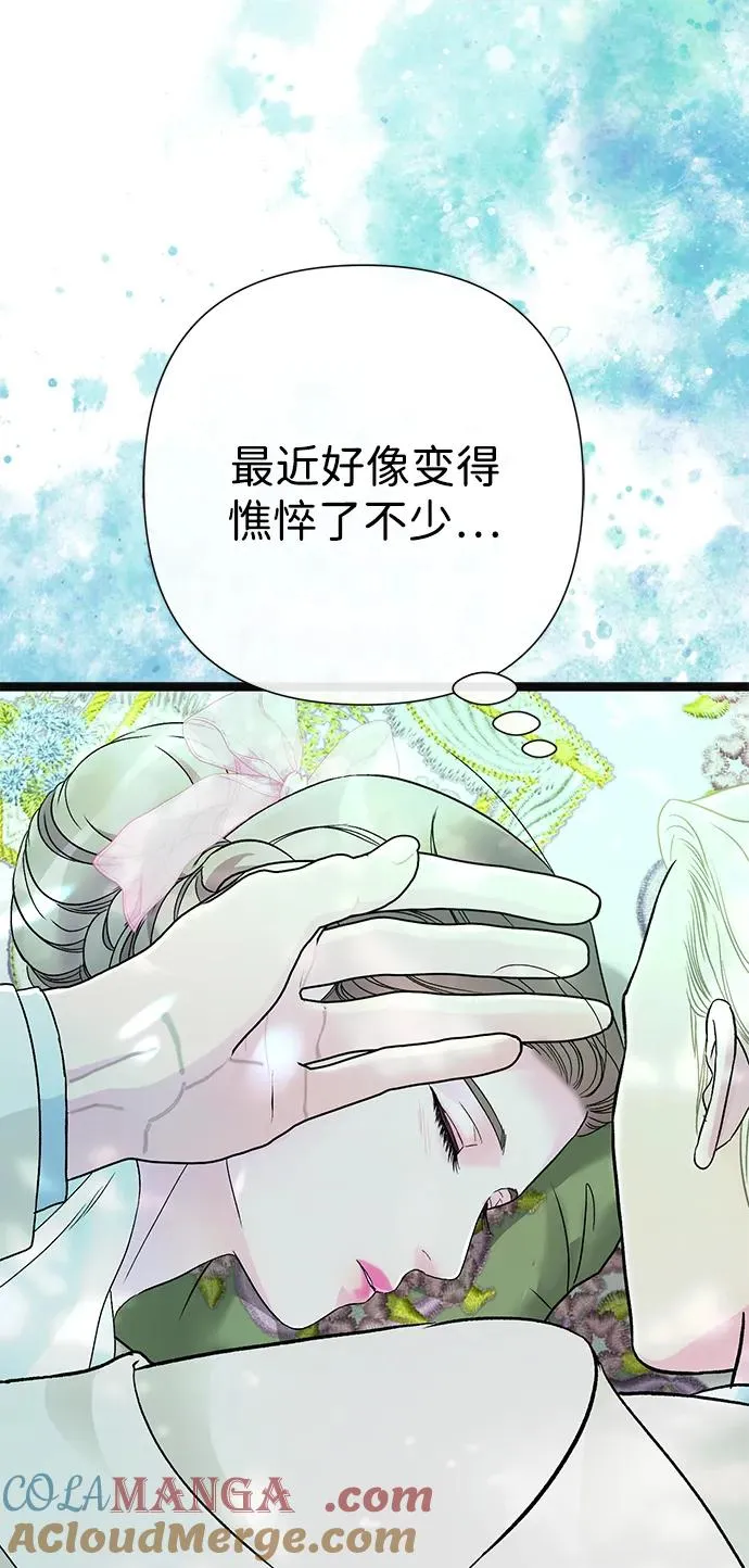[第90话] 奖杯猎人 第49页