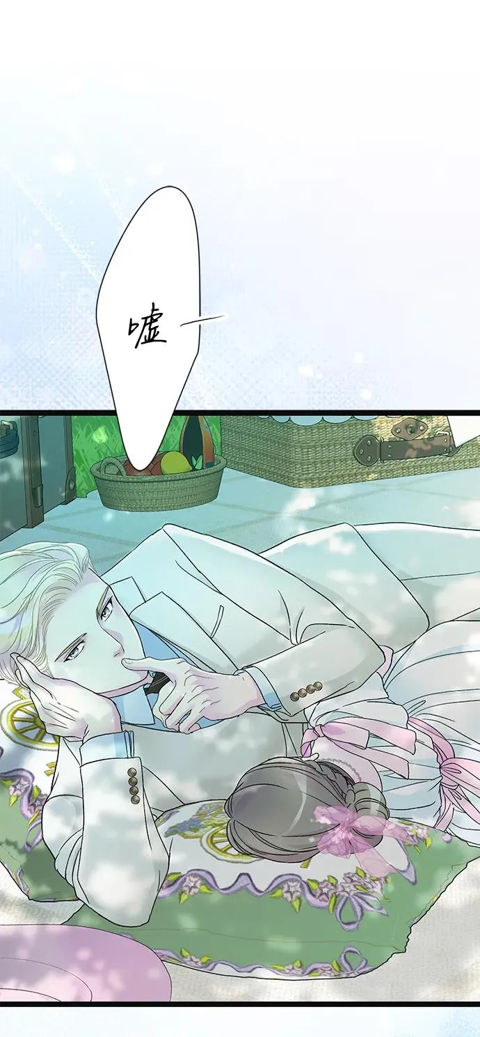 [第90话] 奖杯猎人 第52页
