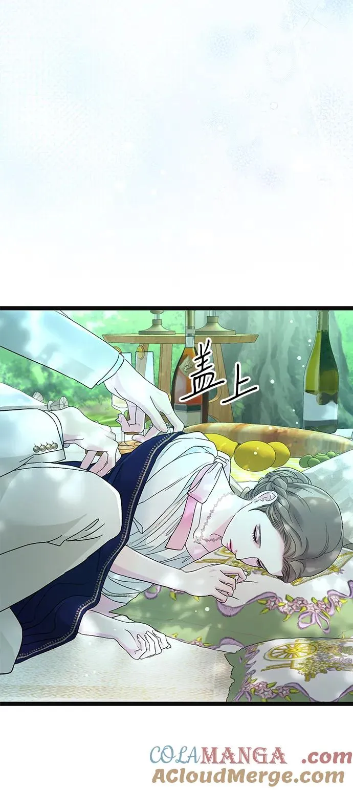 [第90话] 奖杯猎人 第53页