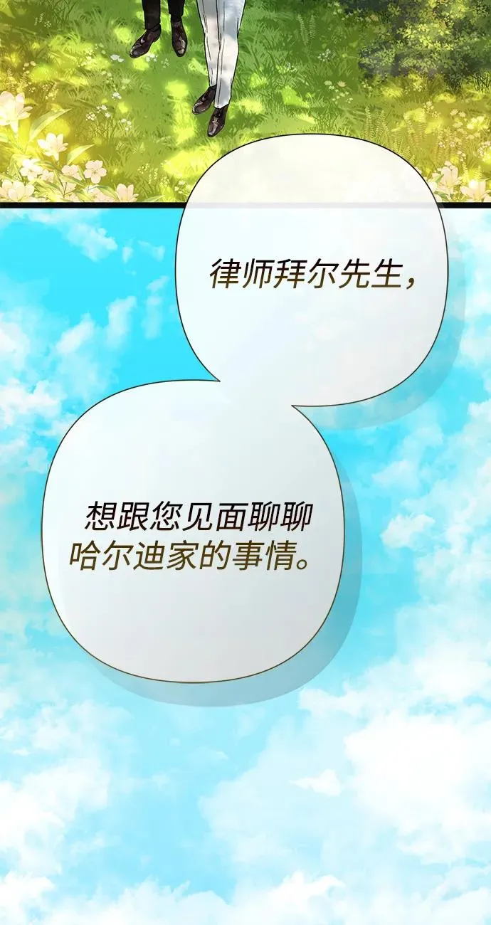 [第90话] 奖杯猎人 第56页