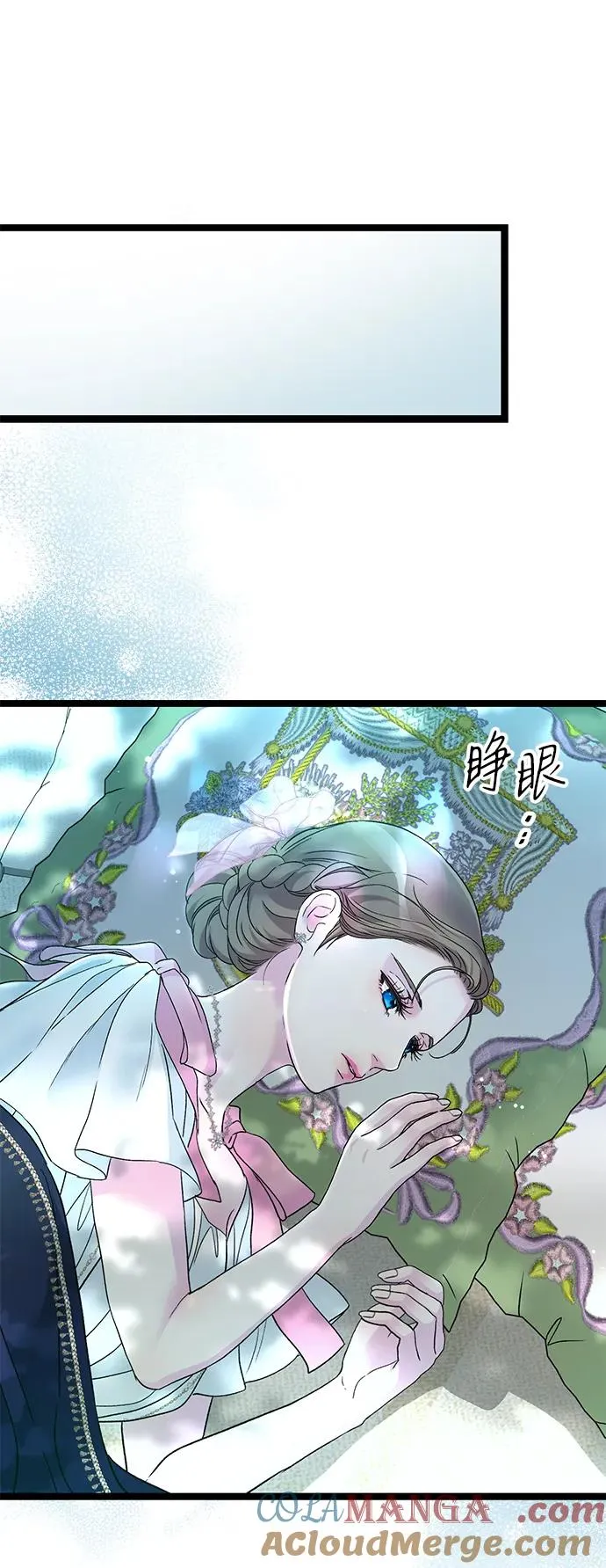 [第90话] 奖杯猎人 第61页