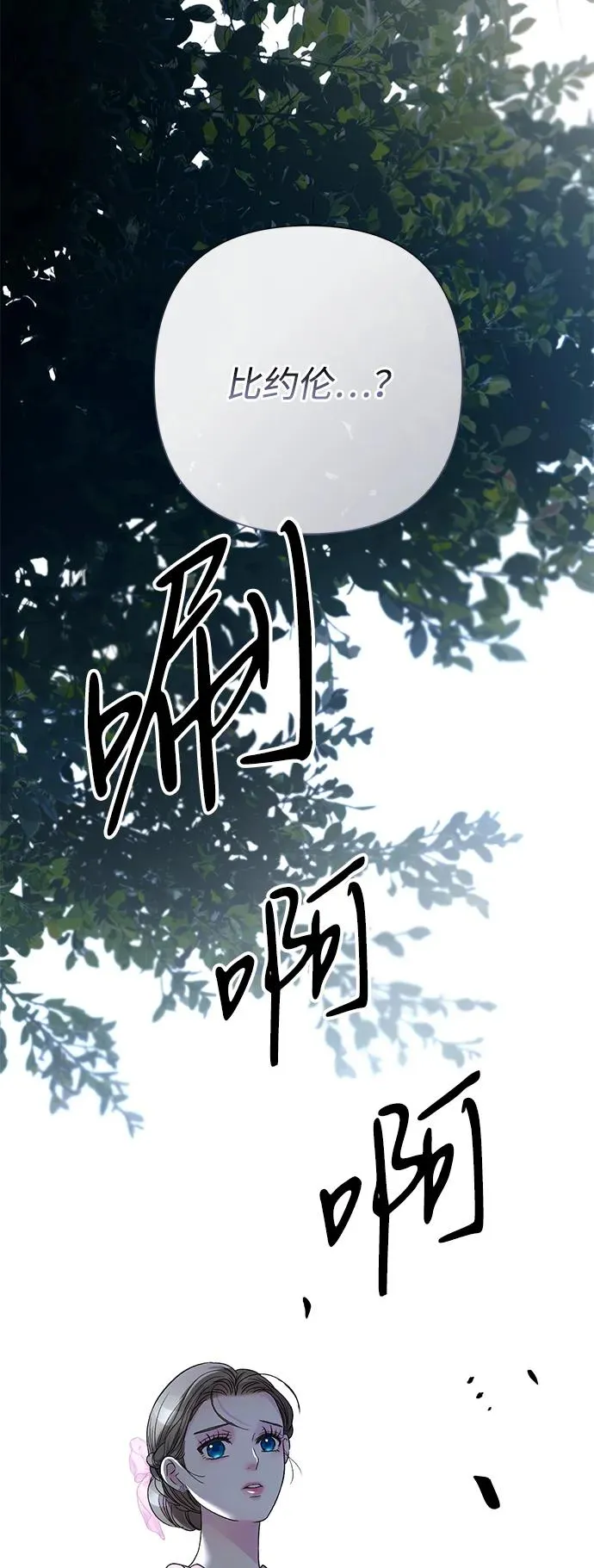 [第90话] 奖杯猎人 第63页