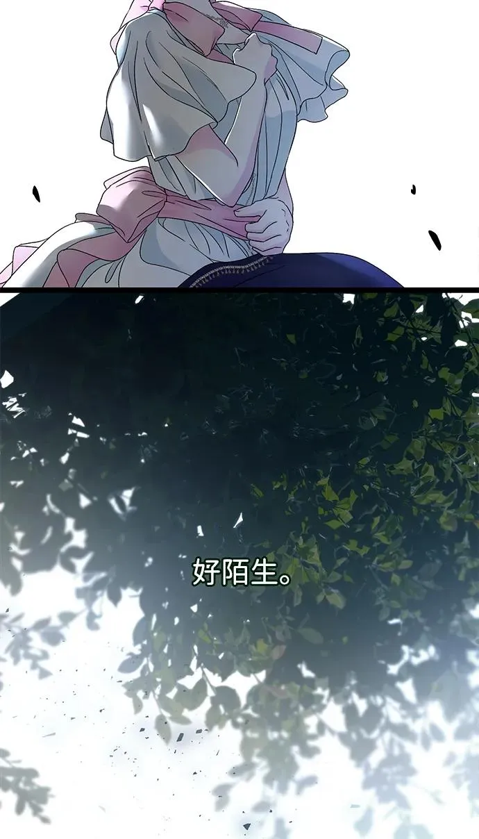 [第90话] 奖杯猎人 第64页