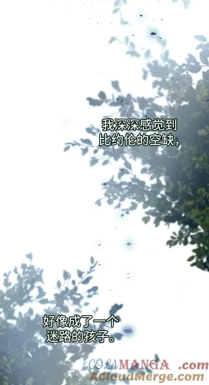 [第90话] 奖杯猎人 第65页