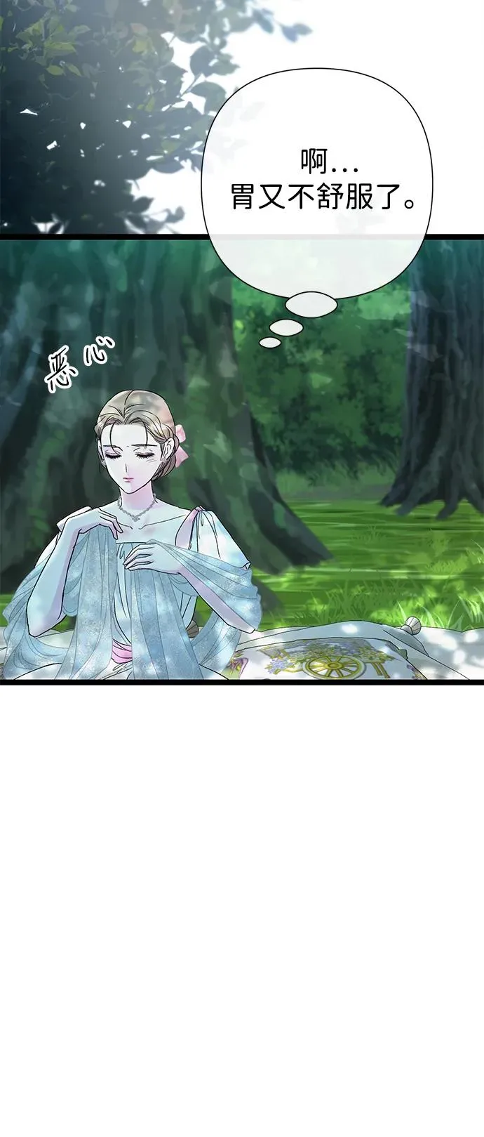 [第90话] 奖杯猎人 第66页
