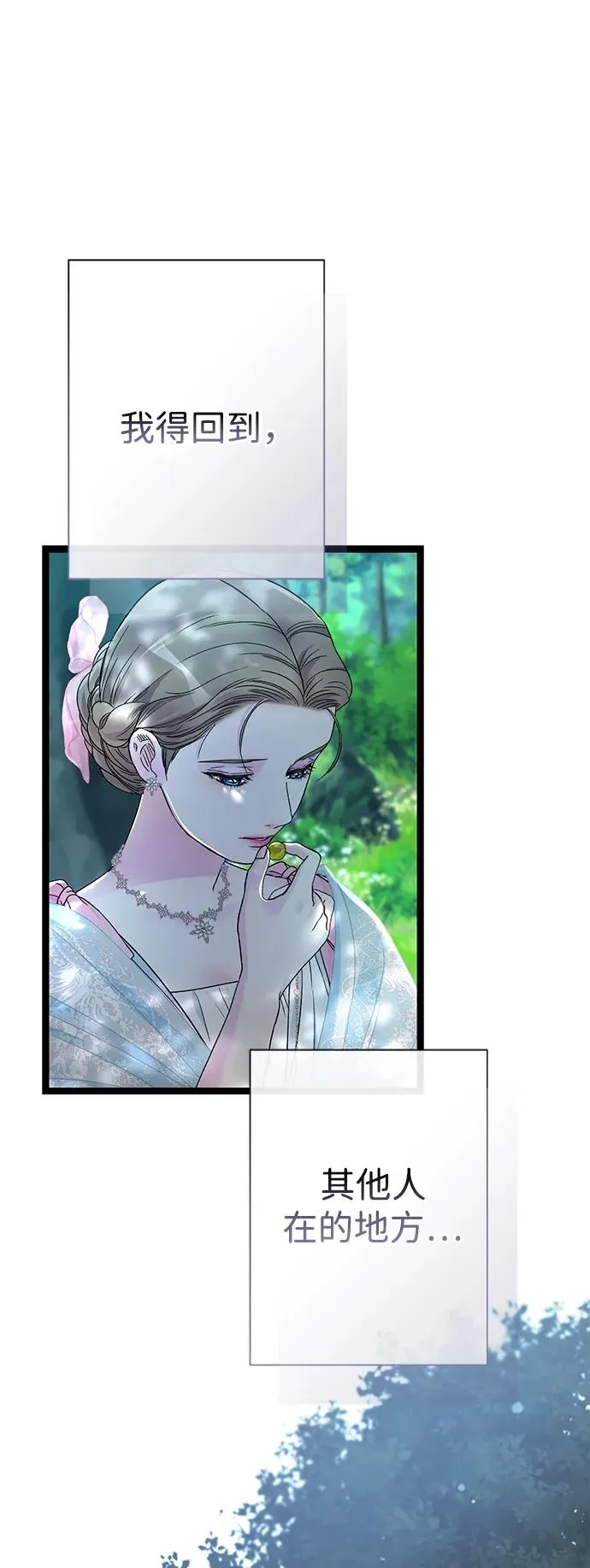 [第90话] 奖杯猎人 第67页
