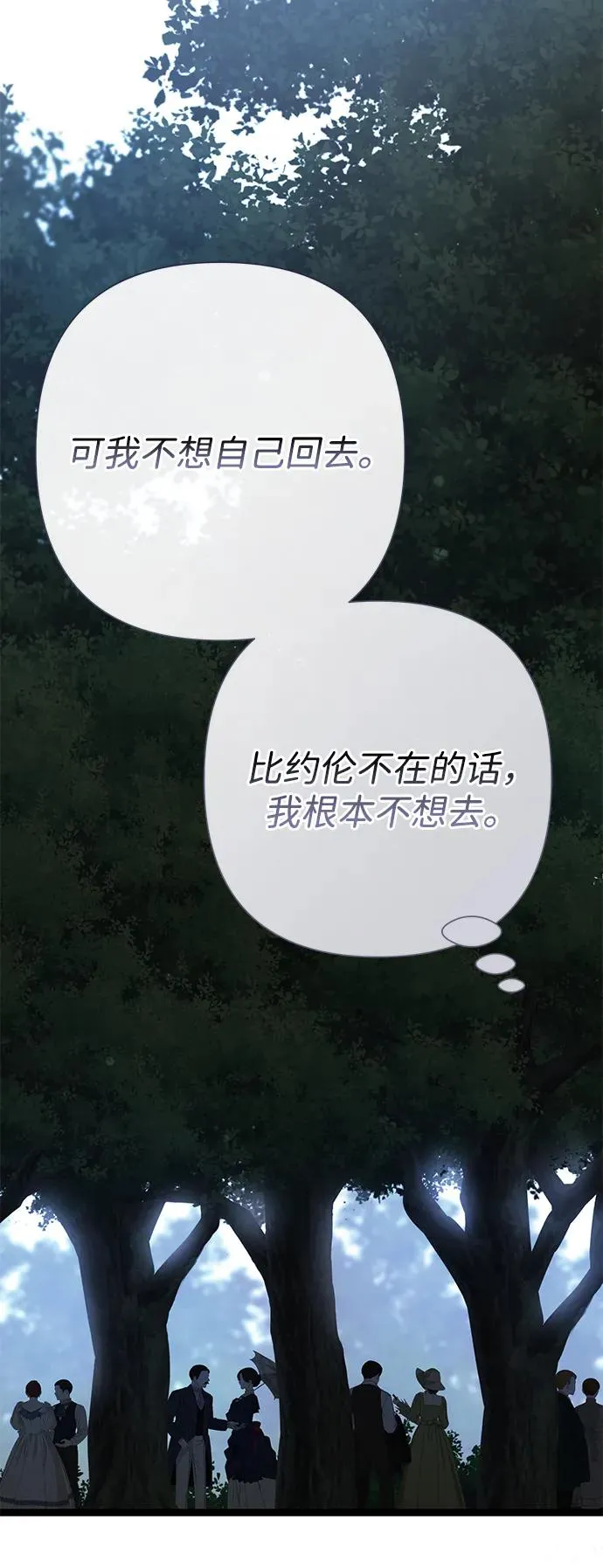[第90话] 奖杯猎人 第68页