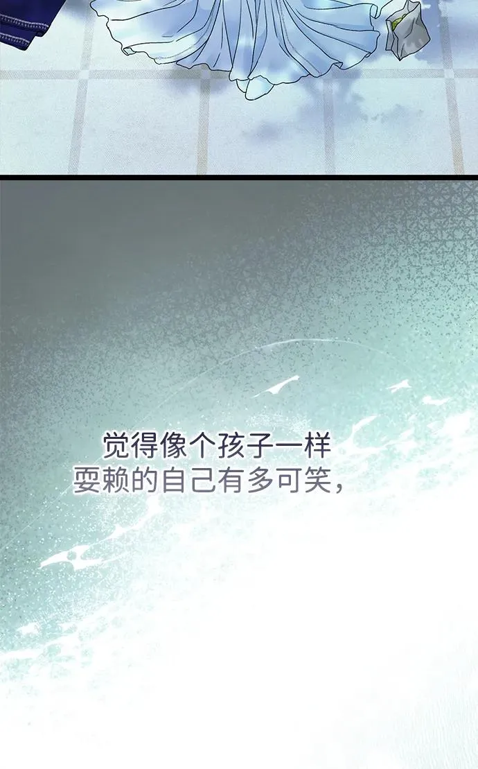 [第90话] 奖杯猎人 第70页