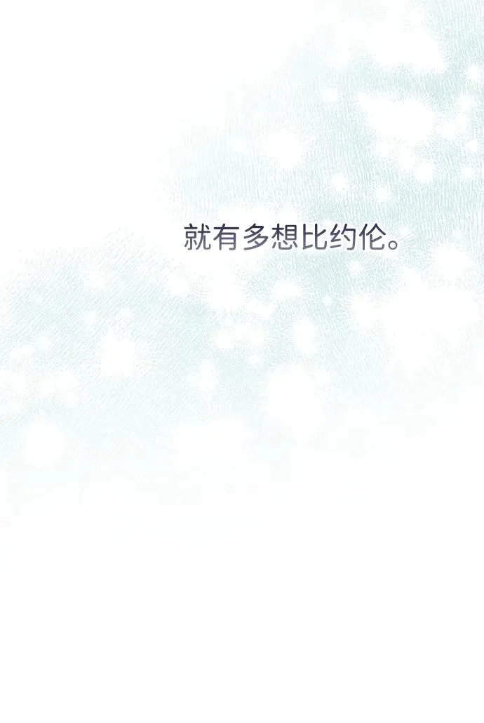[第90话] 奖杯猎人 第71页
