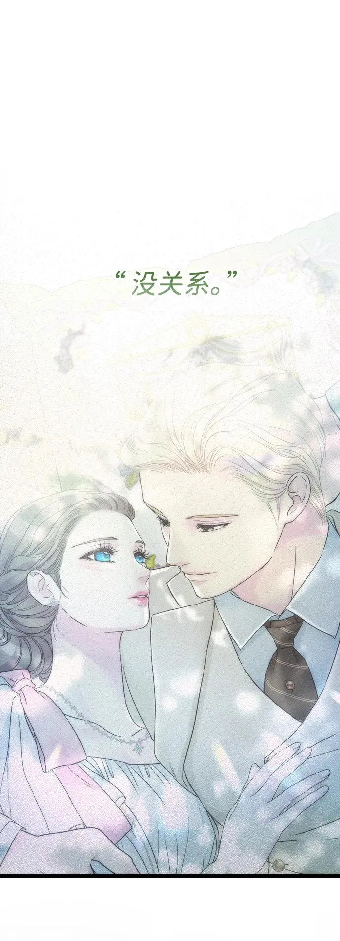 [第90话] 奖杯猎人 第72页