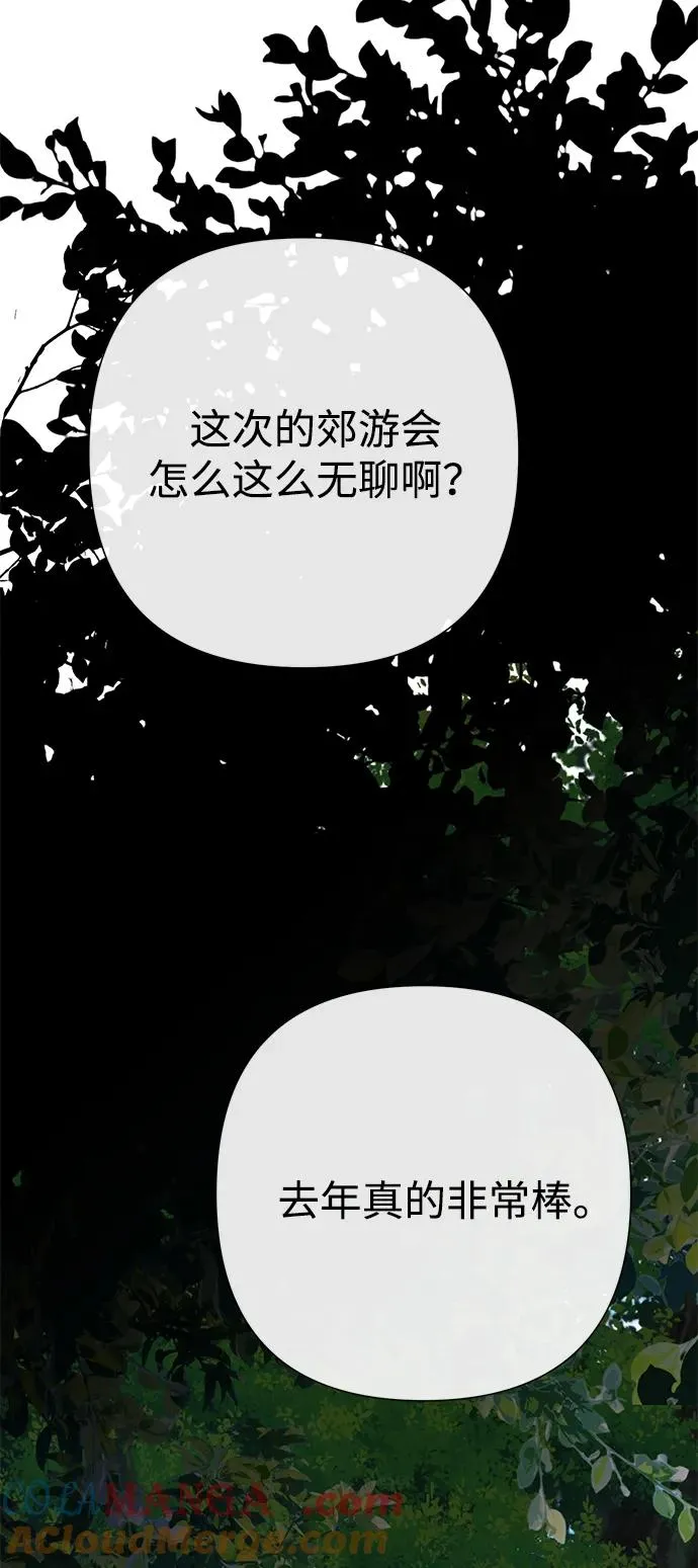 [第90话] 奖杯猎人 第77页