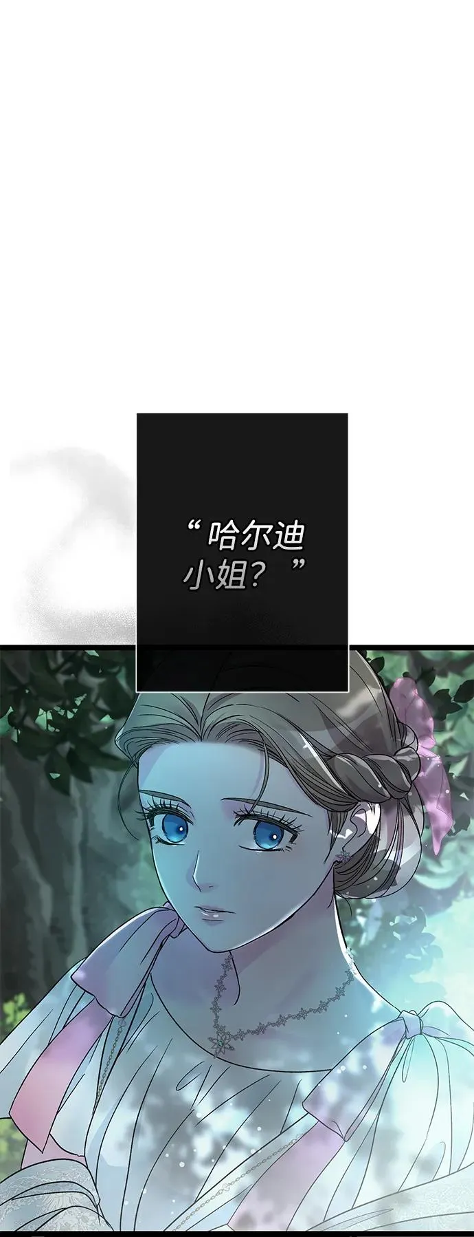 [第90话] 奖杯猎人 第80页