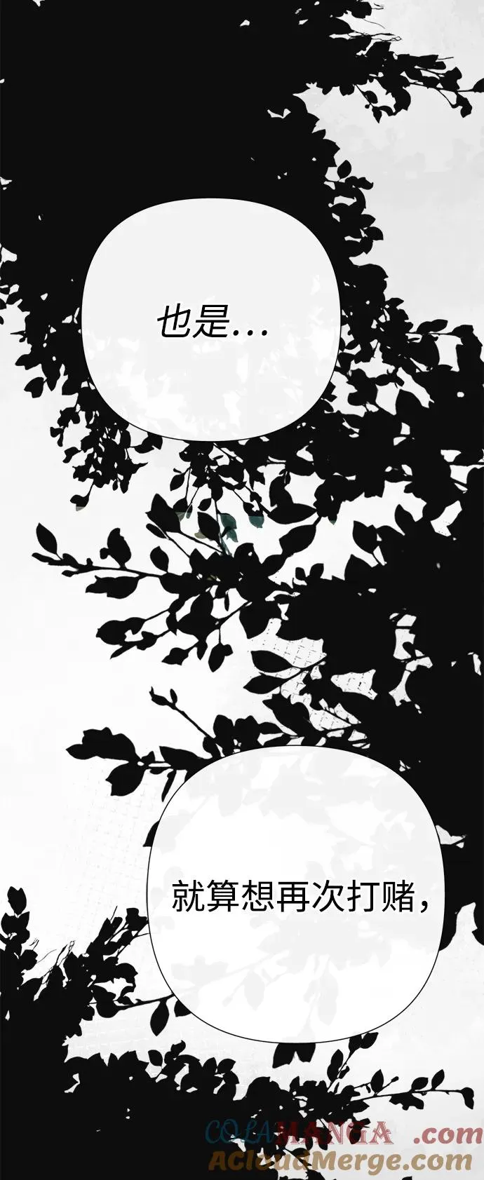 [第90话] 奖杯猎人 第81页