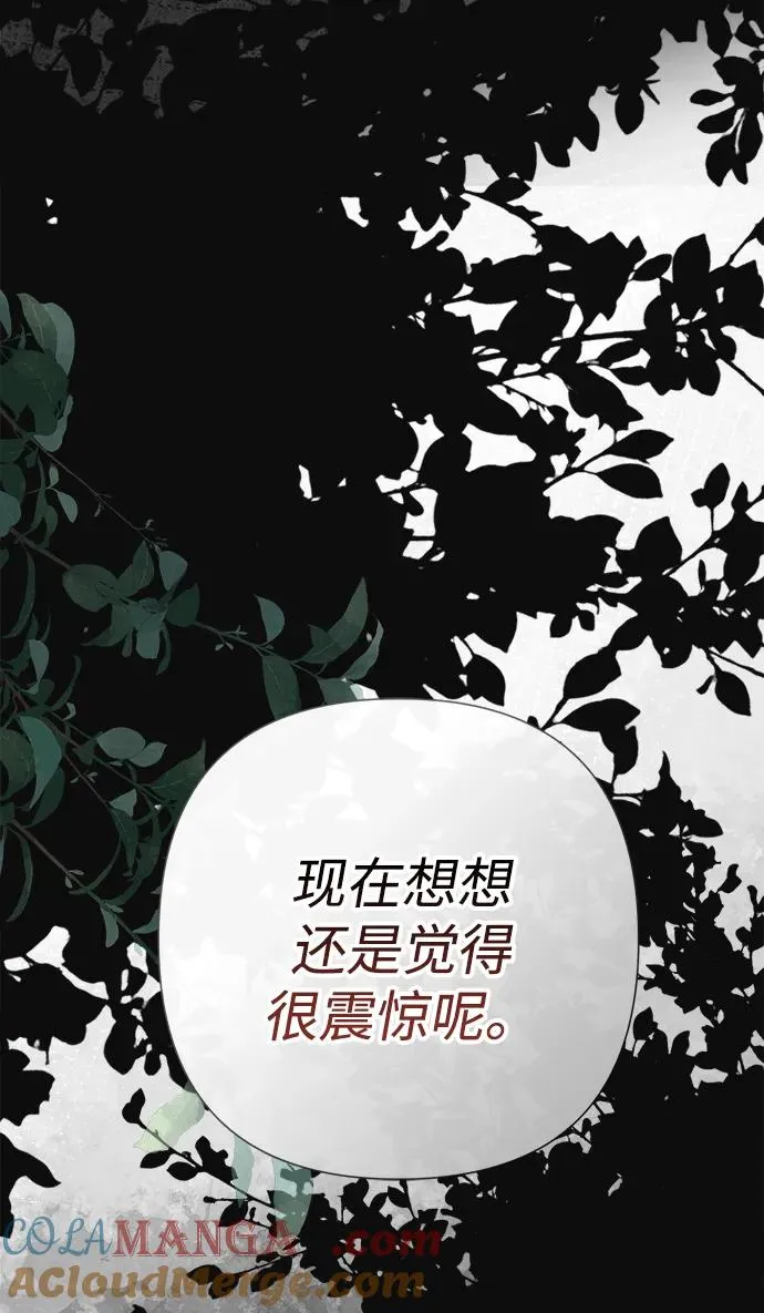 [第90话] 奖杯猎人 第85页