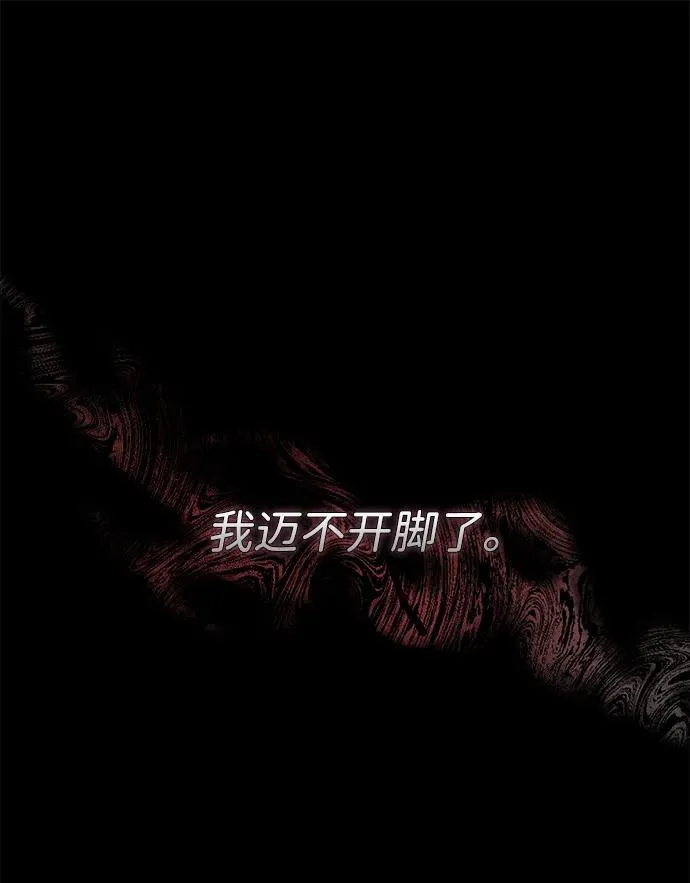[第90话] 奖杯猎人 第94页
