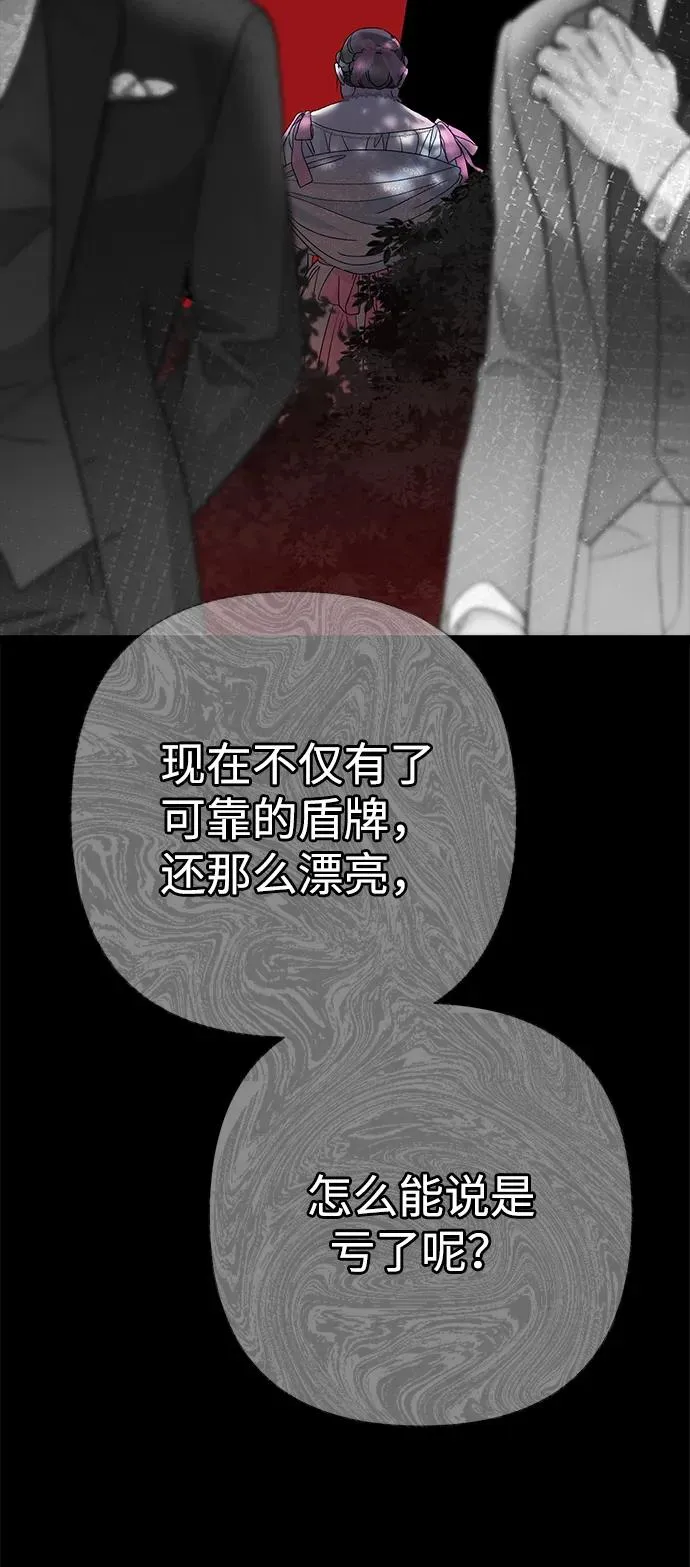 [第90话] 奖杯猎人 第102页