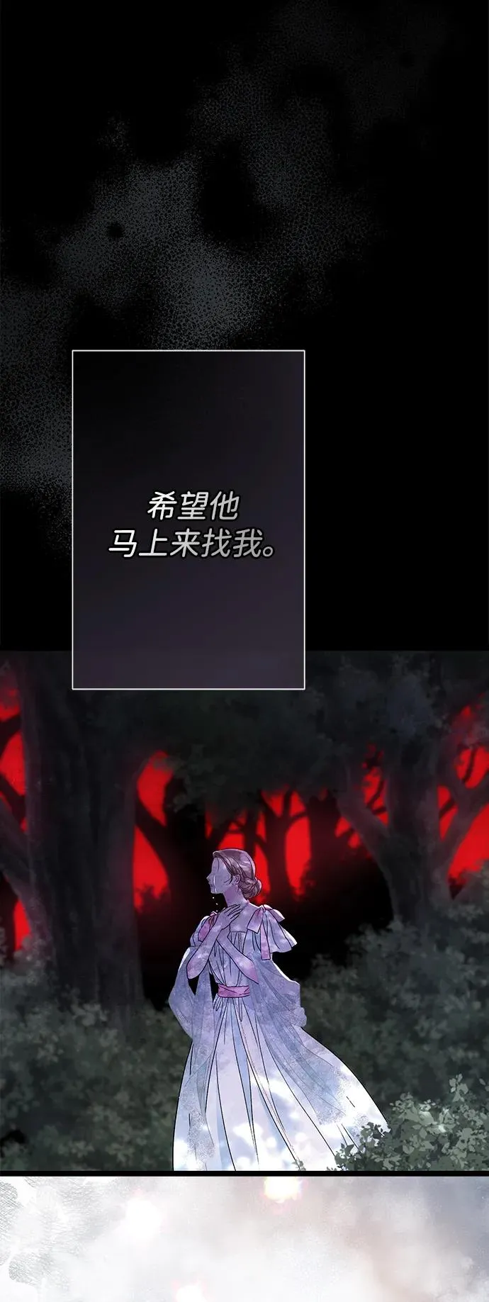 [第90话] 奖杯猎人 第106页