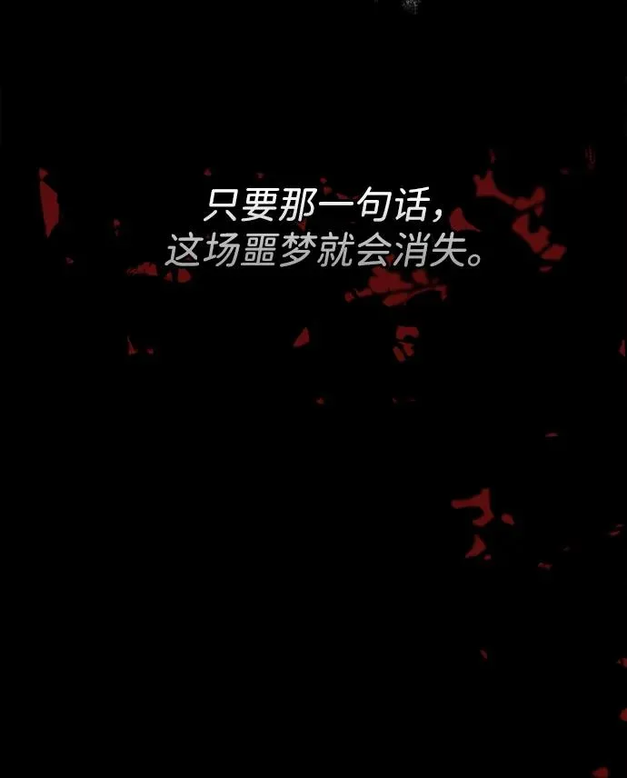 [第90话] 奖杯猎人 第108页